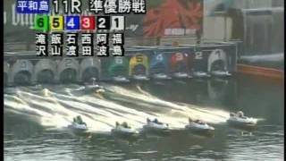 阿波勝哉選手のG1優出 2008 関東地区戦（平和島・準優勝戦11R）