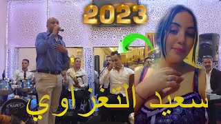 هاحنا تفرقنا ضحكتك وعجبكم الحال ❤️شعبي خطير 💫💯مع مجموعة سعيد التغزاوي 🎻