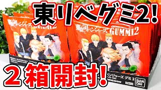 【東京リベンジャーズ】金箔押しのシークレットはどんな絵柄？東リベグミ２を２箱開封でコンプリ目指してみる！