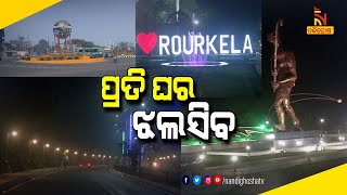 Rourkela Preps Up For FIH Odisha Hockey Men's World Cup 2023 | NandighoshaTV