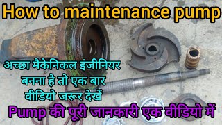 how to maintenance pump |  मेंटेनेंस पंप | pump maintenance in Hindi #pump #maintenance