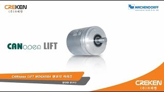 CANopen LIFT 통신 WDGA58A 절대형 앱솔루트 엔코더