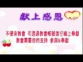 2022.6.5 主日禮拜 臺語 【共渡難關的決心】