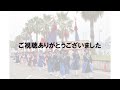 動画で学ぶ「朝鮮通信使」と下関