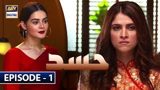 Hassad Episode 1 | Minal Khan | Eng Sub | ARY Digital Drama