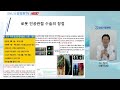 장작의 무릎 43 part6 the jk 장작의 더 좋고 강한 무릎 만들기 프로젝트 베테랑 의사와 슬기로운 로봇이 함께하는 무릎 로봇 인공관절 수술 장작