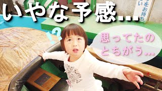 【生駒山上遊園地】3歳の娘がなにも知らずに急流すべりに乗りこんだ結果　生駒山後編