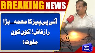 Big Blow...!  IPPs | Electricity Bill | Power Manipulation | Akhtar Buland Rana |  Dunya News