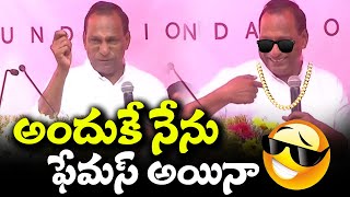 అందుకే నేను ఫేమస్ అయినా | Mallareddy Funny Speech | Teenmarmallanna | QnewsHD