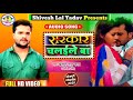 sarakar chalaile ba सरकार चलइले बा । khesari lal yadav new video song sarakar chalaile ba khesari y