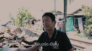 คนไร้บ้าน (Homeless) | สาธารณสุขศาสาตร์