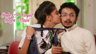 Bole Jo Koyal Bago Mein || Cute School Love Story || New Hindi Song by Lovesheet || 2019