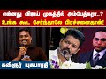 விஜய் முகத்தில் அம்பேத்கரா? | Yuga Bharathi Speech | Vijay  Ambedkar | Break The Bloody Silence song