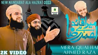 Mera Quaid Hai Ahmed Raza || Hafiz Tahir Qadri || New Manqabat Ala Hazrat || Madani Video ||