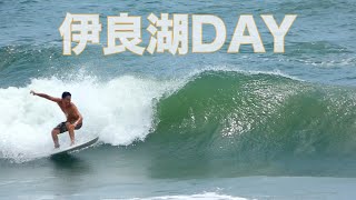 【久々波上がった日】1DAYトリップ