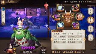 【Onmyoji】Soul introduction【PvP】