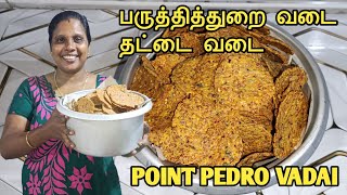 பருத்தித்துறை வடை | தட்டை வடை | Point Pedro Vadai | Jaffna | Cooking | Sobas House