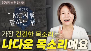 진짜 말 잘하고 싶으시죠? 그럼 3가지만 기억하세요 (feat. 유재석)