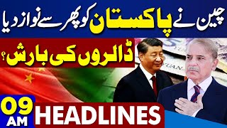 Dunya News Headlines 9AM | MM1 | Second Satellite | China Pakistan Deal | Imran Khan | 31 May