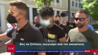 Προφυλακίστηκε ο 22χρονος για τη δολοφονία της 17χρονης στο Περιστέρι | Βραδινό δελτίο | 09/08/2022