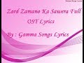 Zard Zamano Ka Sawera Full OST with Lyrics | ARY Digital