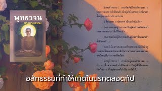 อสัทธรรมที่ทำให้เกิดในนรกตลอดกัป