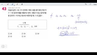 창규야200404다음과같이 4월 나형 20번