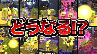 ひたすらマルチミサイルだけ撃ち続けたらどうなる？【スプラトゥーン2】