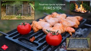 Решётка-Гриль Чугунная FORESTER - Обзор и Жарим Крылышки