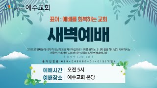 2025.01.19. 본문 : 로마서 7:25, 제목 : 선과 악을 분별하라.