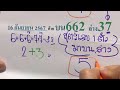 ห้ามพลาด ได้เลข 1 ตัว เน้นๆ เลขเดียว จัดไป งวดนี้ 16 พ.ย. 2567