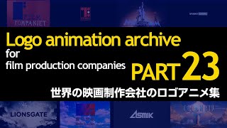 映画会社のロゴアニメ集 #23 / Logo animation archive for film production companies #23