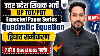 UP TGT/PGT 2025 | EXPECTED PAPER SERIES | MATHEMATICS | QUADRATIC EQUAT 1 | BY COACH SIR