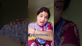 କୁଳାଙ୍ଗାର ଭାଇ ମୋର #odiacomedy​​​ #funnyvideo​​​ #trending​​​ #viral​​​ #comedy​​​ #pusparaj