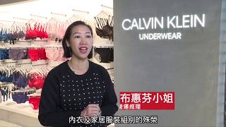 HKRMA神秘顧客計劃 2017年最佳服務零售商 PVH Asia Limited Calvin Klein Underwear