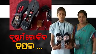 Kalaburagi: Class X Girl Invents Anti-Rape Footwear