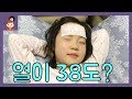 열이 38도? 프리티에스더가 아파요 ㅠㅠㅠ  밤 12시 넘어서 병원에 간 사연은?  B형독감, 해열제ㅣ 프리티에스더 PrettyEsther