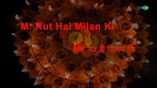 Rut Hai Milan Ki | Karaoke Song with Lyrics | Mela | Mohammed Rafi, Lata Mangeshkar