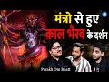 Aghori Culture, Kaal Bhairav, Black Magic, Bali & Tantra ft. Parakh Om Bhatt | RealHit