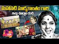 Veteran Actress Suryakantham Home Tour | Way To Suryakantham House | iDream Movie Buzz