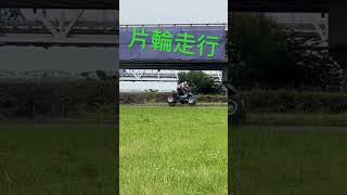 #dinli #kw #kwバギー #atv #四輪バギー #片輪走行 #バギー #x503