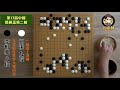 【圍棋極速點評】柯潔是不是不行了 2021年狀態持續低迷，倡棋盃第一輪就被淘汰，強迫在上海旅遊