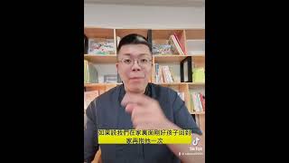 青春期叛逆，孩子如何溝通？#shorts