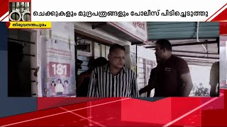 വട്ടിപ്പലിശയ്ക്ക് പണം നല്‍കുന്ന സംഘത്തിലെ രണ്ടുപേർ അറസ്റ്റിൽ | Crime News