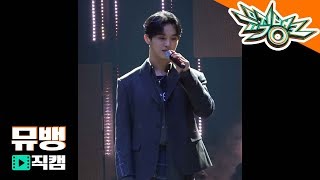 BTOB(비투비) 임현식 - 아름답고도 아프구나(Beautiful Pain) / 181123 뮤직뱅크 직캠