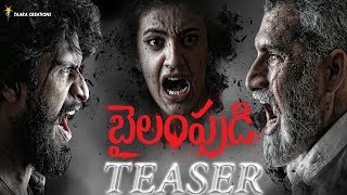 Bailampudi Telugu movie teaser |Harish Vinay |Tanishq Rajan | Brahmanand Reddy| Taara Creations