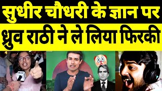 Dhruv Rathi Trolled Godi Anchor Sudhir Choudhary | Peaceful Voice