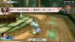 真・三國無双 MULTI RAID 「黄巾の乱」 プレイ動画