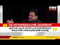 ഇന്ത്യ സഖ്യത്തിന് വേണ്ടി പരമാവധി വിട്ടുവീഴ്ചയ്ക്ക് കോൺഗ്രസ് തയാറാണെന്ന് കെ സി വേണുഗോപാൽ kc venugo