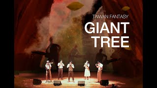 Giant Tree 神木